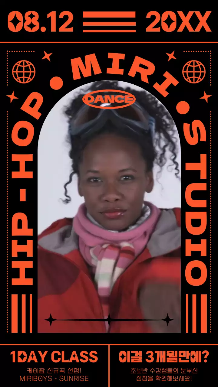 검정색과 주황색의 힙합 댄스 원데이 클래스 홍보 