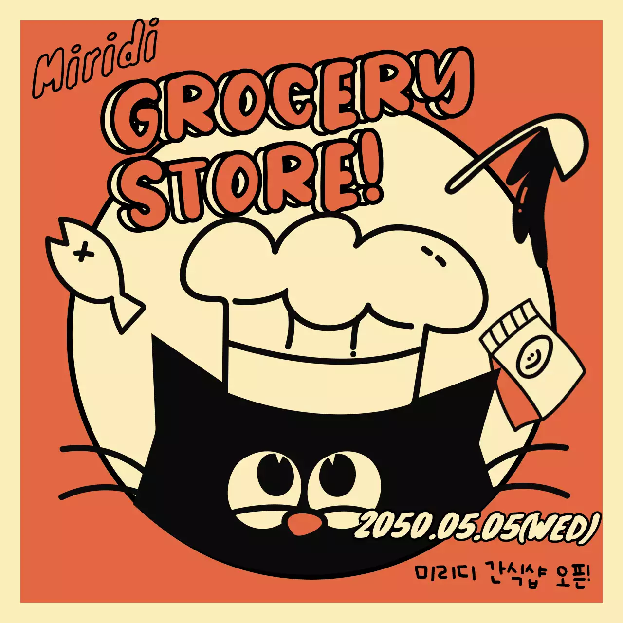 주황색 배경과 귀여운 고양이 요리사 컨셉의 소품샵 초대 홍보물