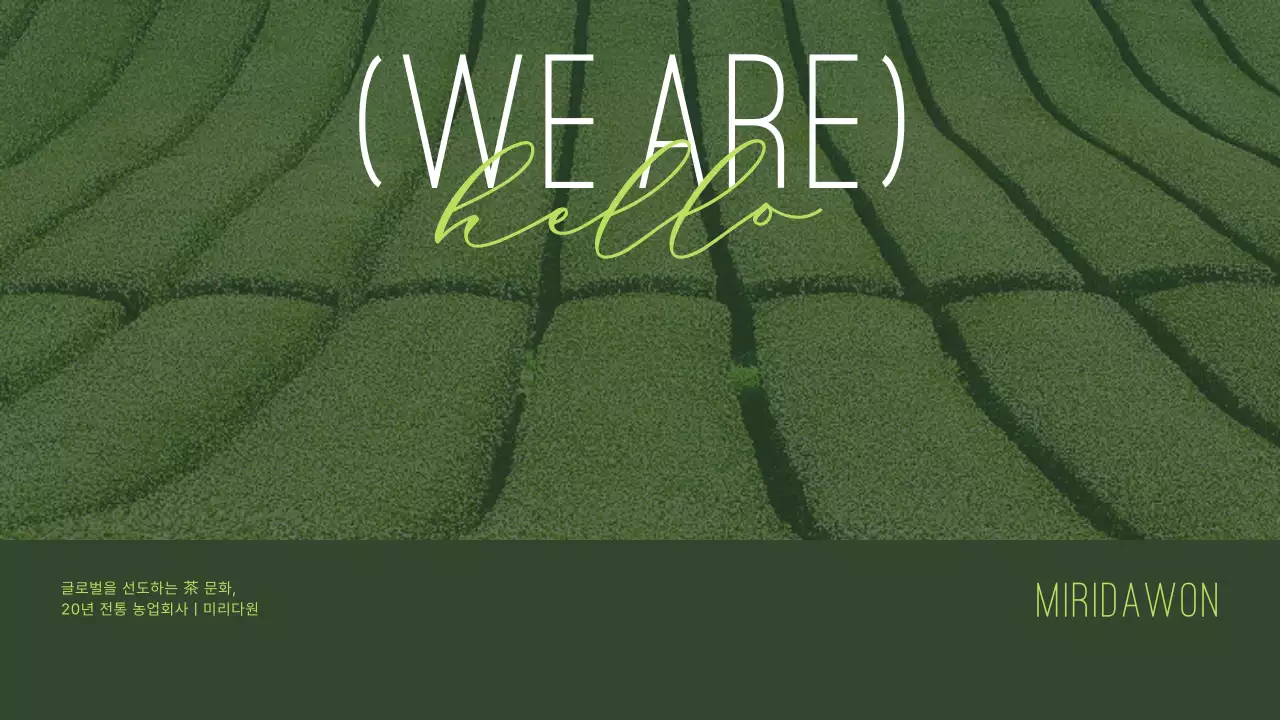 녹색의 모던하고 자연적인 영농법인 회사소개서