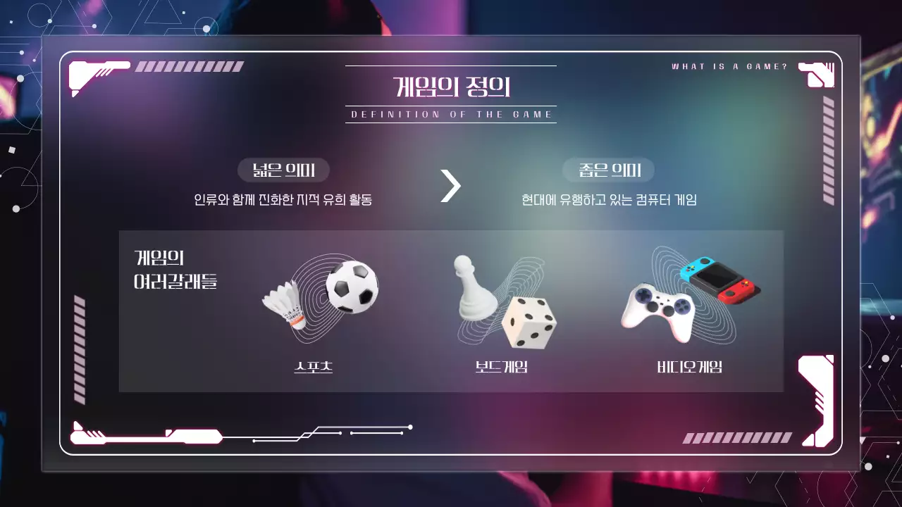 보라색 흰색 그라데이션 사이버 sf 게임 정보제공