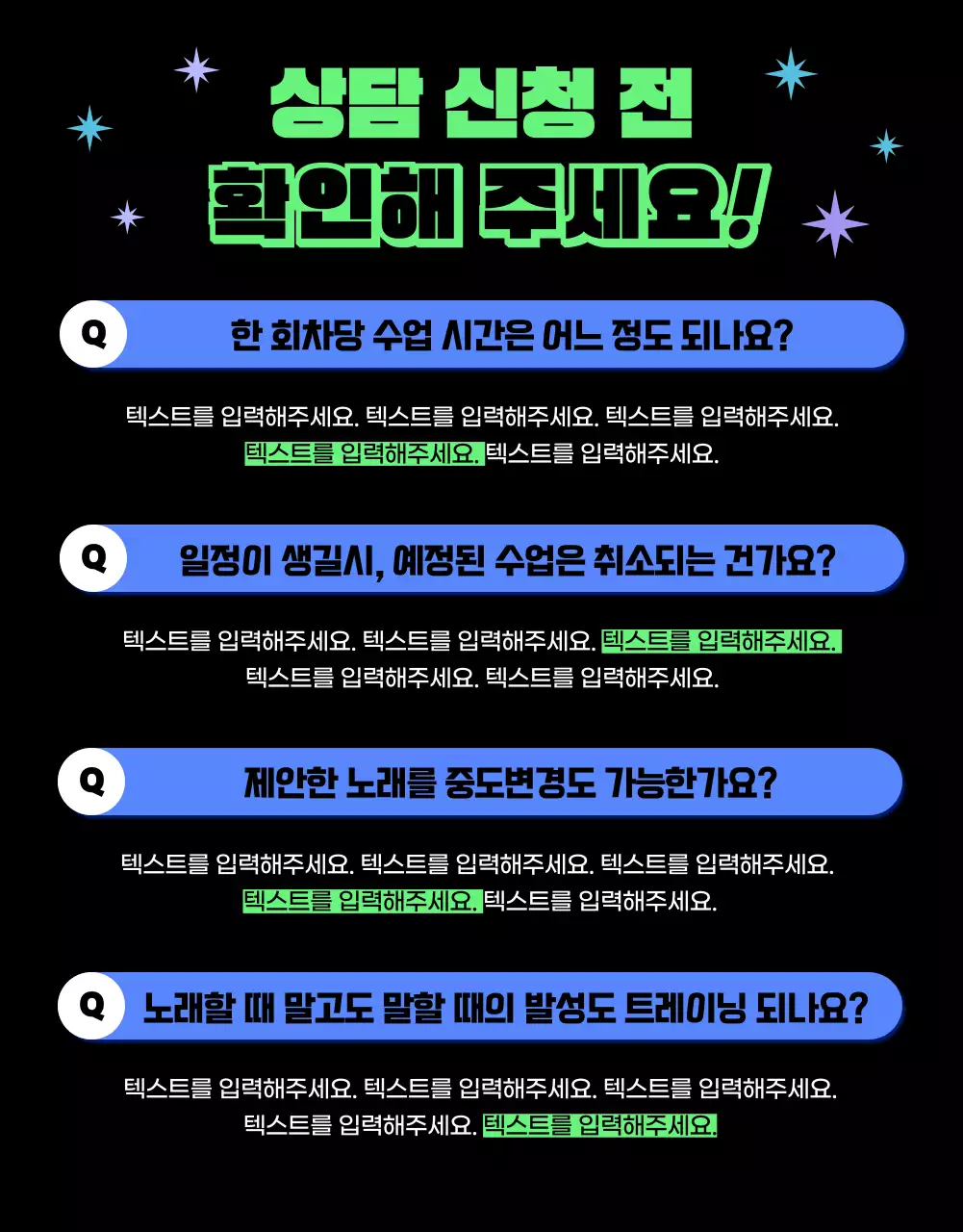 연두색 포인트의 화려한 보컬 레슨