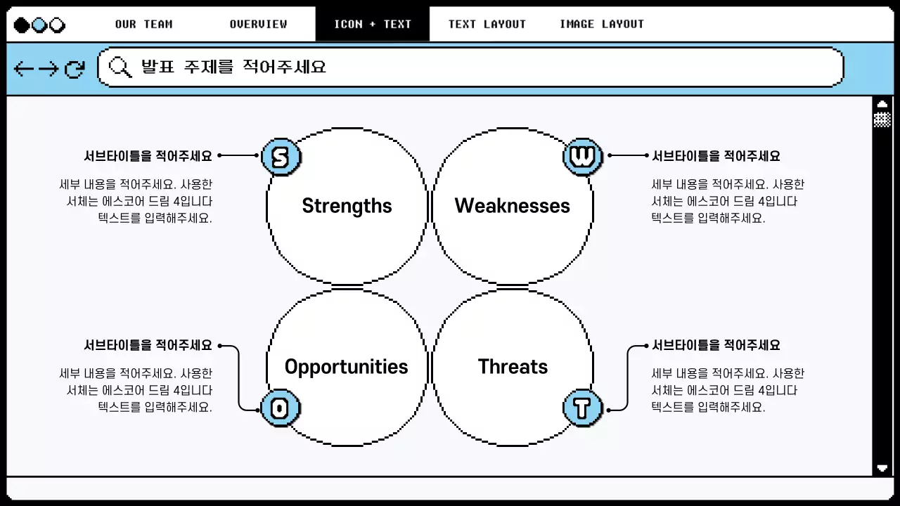 하늘색과 청보라색의 픽셀 인터넷 브라우저 컨셉