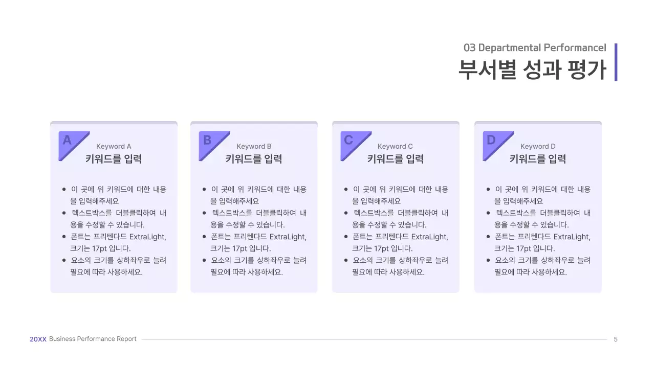 보라색의 입체 UI 컨셉 비즈니스 프레젠테이션 키트