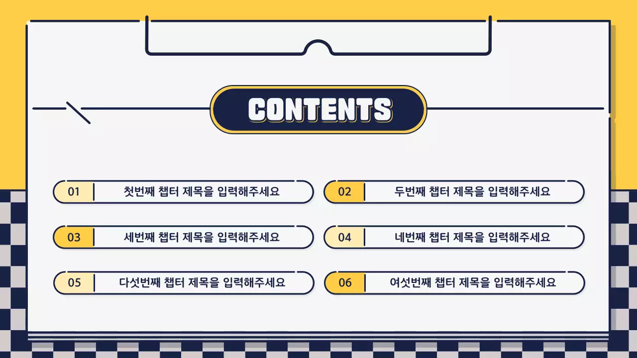 초록색과 노란색의 귀엽고 베이직한 아이콘 디자인 발표자료