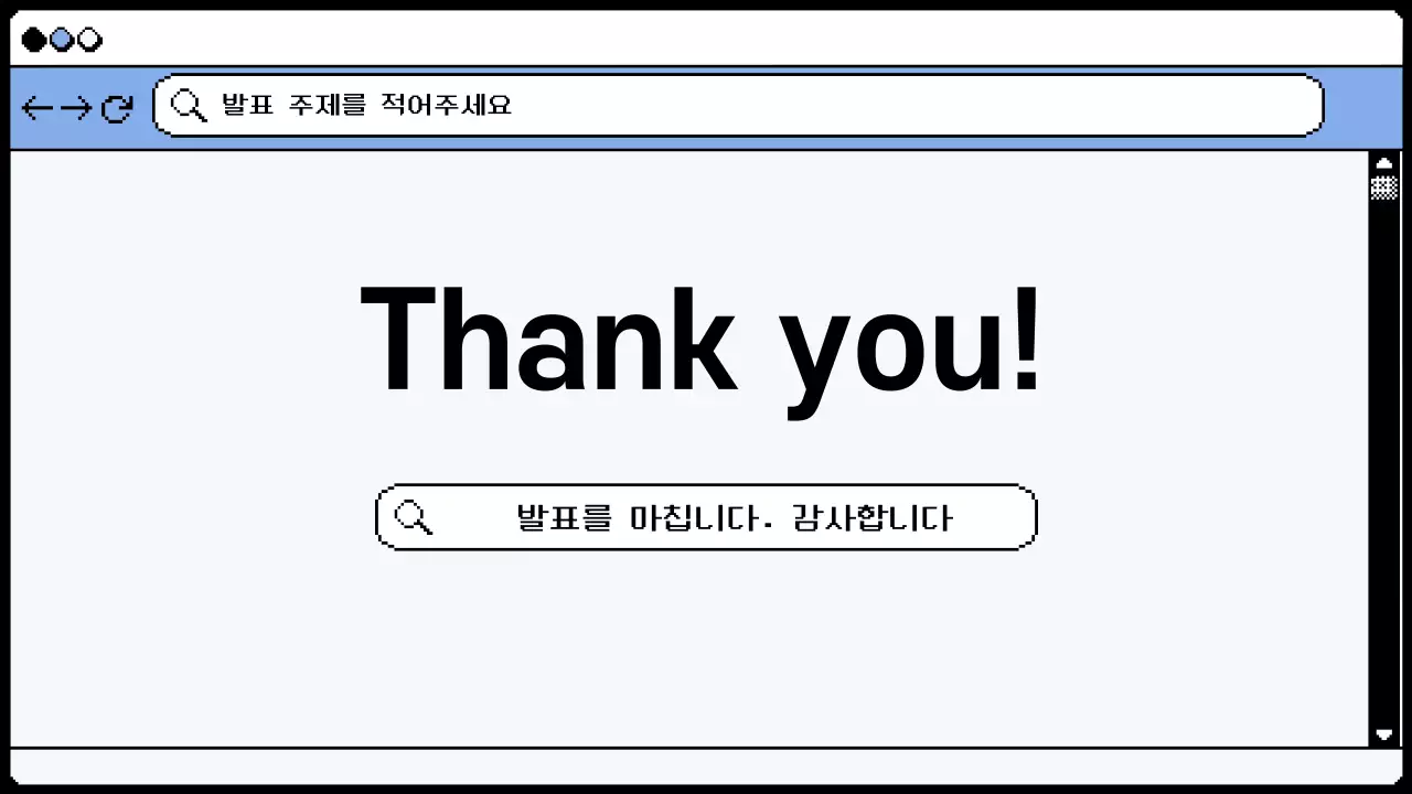 하늘색과 청보라색의 픽셀 인터넷 브라우저 컨셉