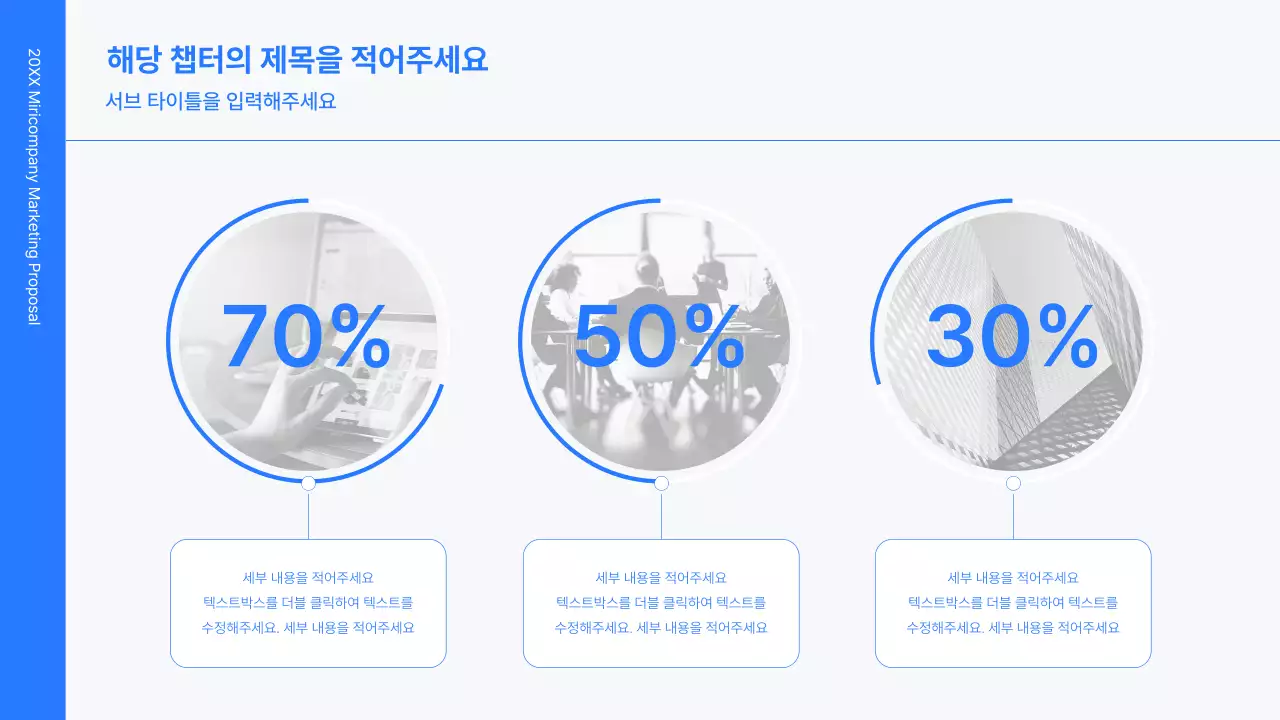 파란색의 미니멀하고 심플한 라인의 비즈니스 컨셉 키트