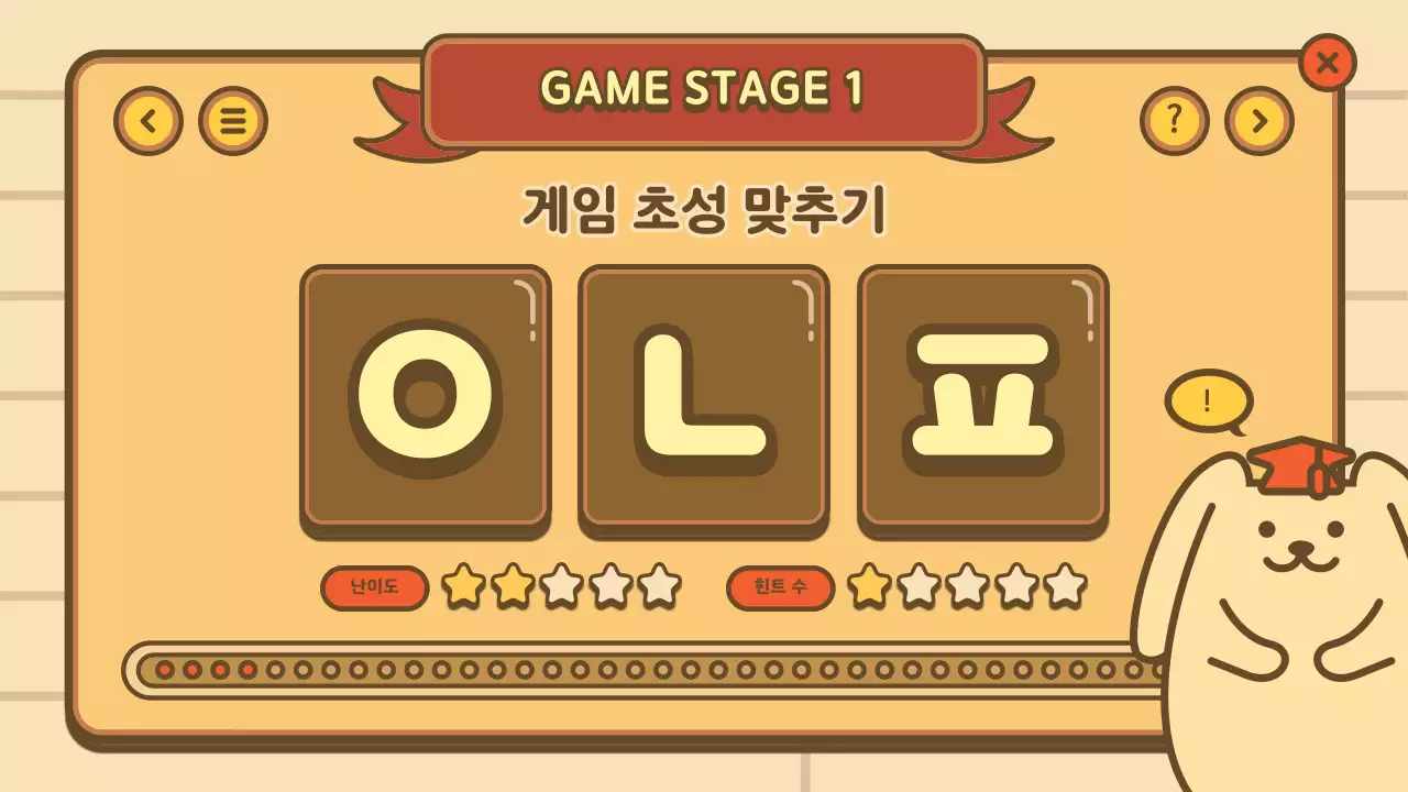 갈색과 노랑의 아기자기한 동아리 레크레이션 자료