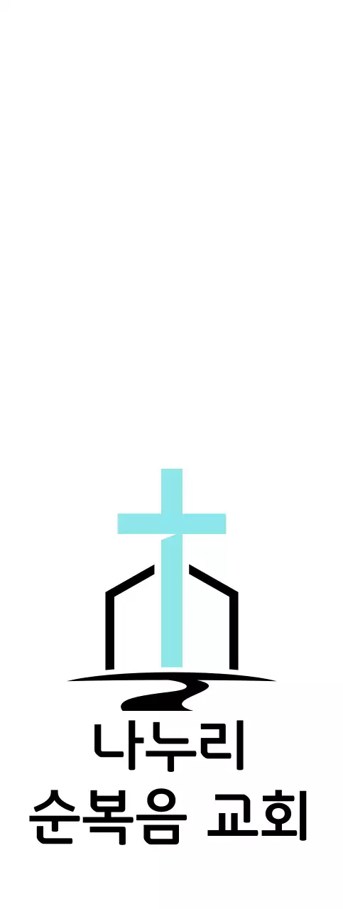 교회 십자가 일러스트 로고