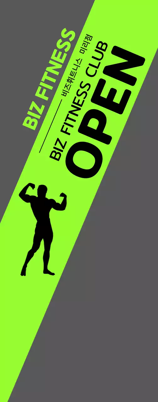 형광 베이스의 남자 실루엣이 담긴 헬스 클럽 오픈 윈드배너