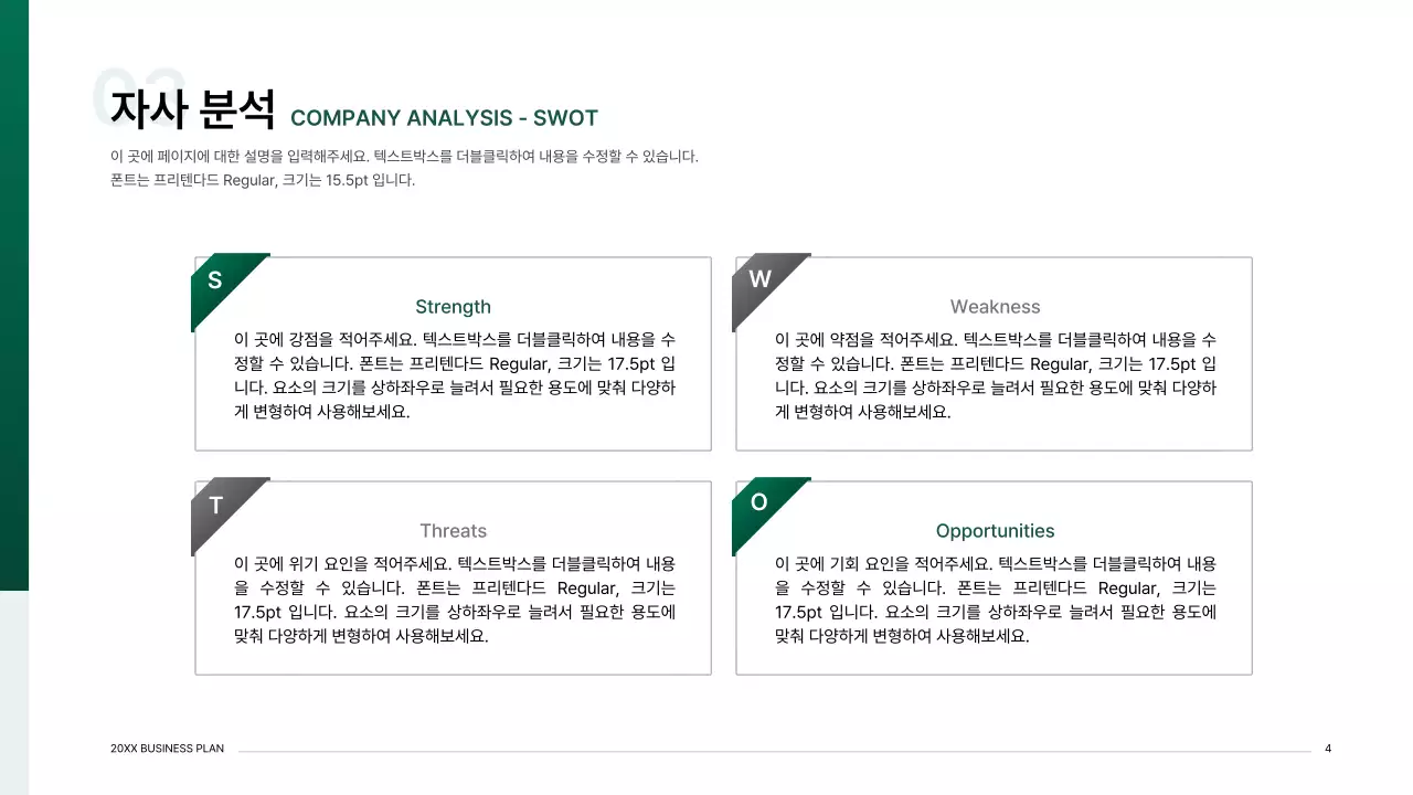 초록색의 그라데이션 인덱스 컨셉의 사업 계획서 프레젠테이션 키트