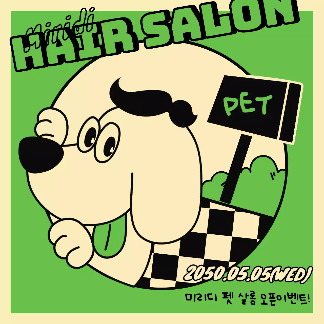 키치한동물포스터