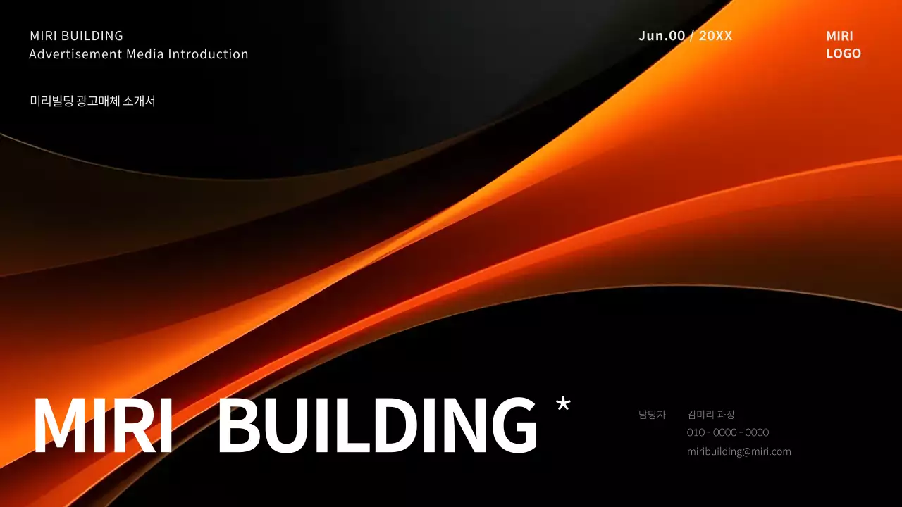 검정색과 주황색의 깔끔한 빌딩 광고 상품 소개서