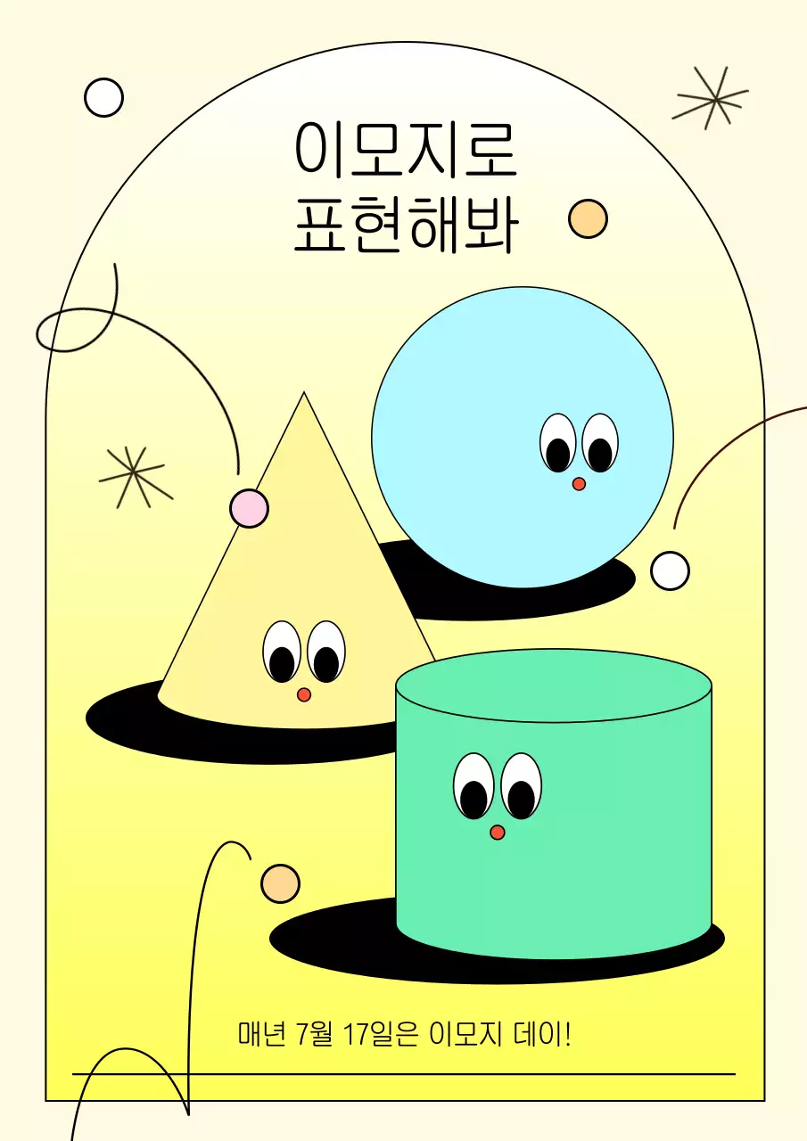 노란색과 연두색의 귀여운 세계 이모지의 날