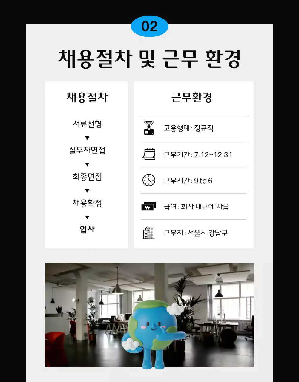 파랑 검정의 심플 깔끔한 브로셔 컨셉의 인턴쉽 채용공고