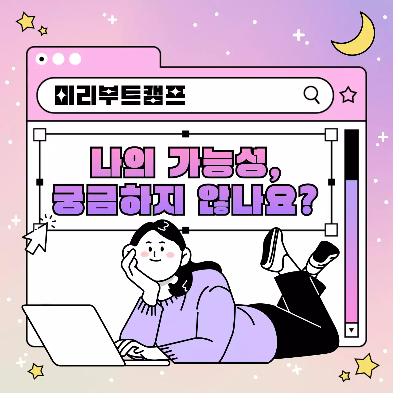 몽환적인 연보라색의 웹사이트로 작성한 취업부트캠프