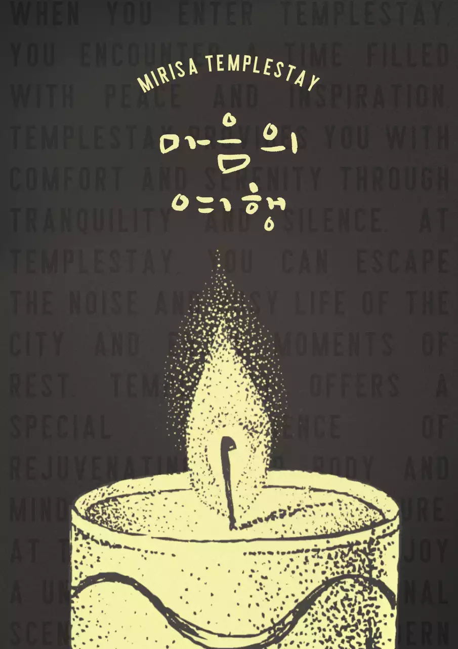 브라운색과 텍스트 패턴의 촛불 일러스와 손글씨로 된 템플스테이 여행 이벤트