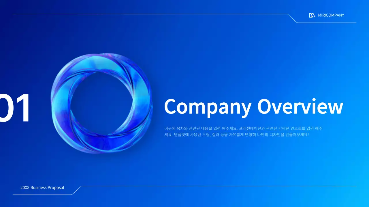 파랑색과 흰색의 깔끔한 비즈니스 제안서 발표자료