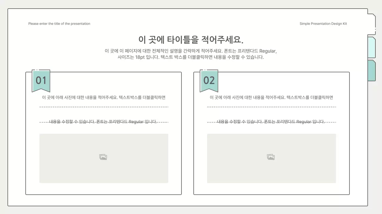노란색의 깔끔하고 심플한 프레젠테이션 키트