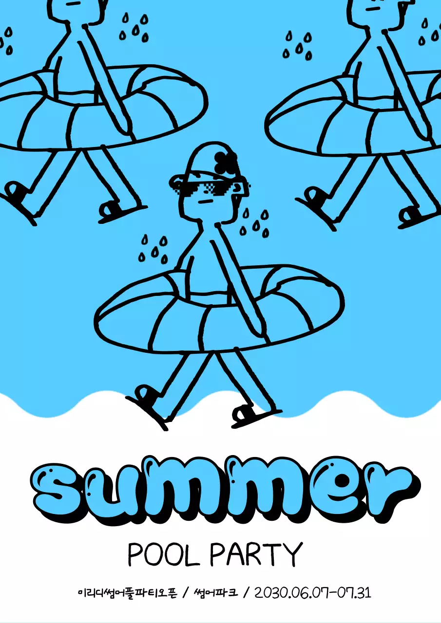 하늘색과 흰색의 귀여운 수영장에서 튜브를 낀 소년