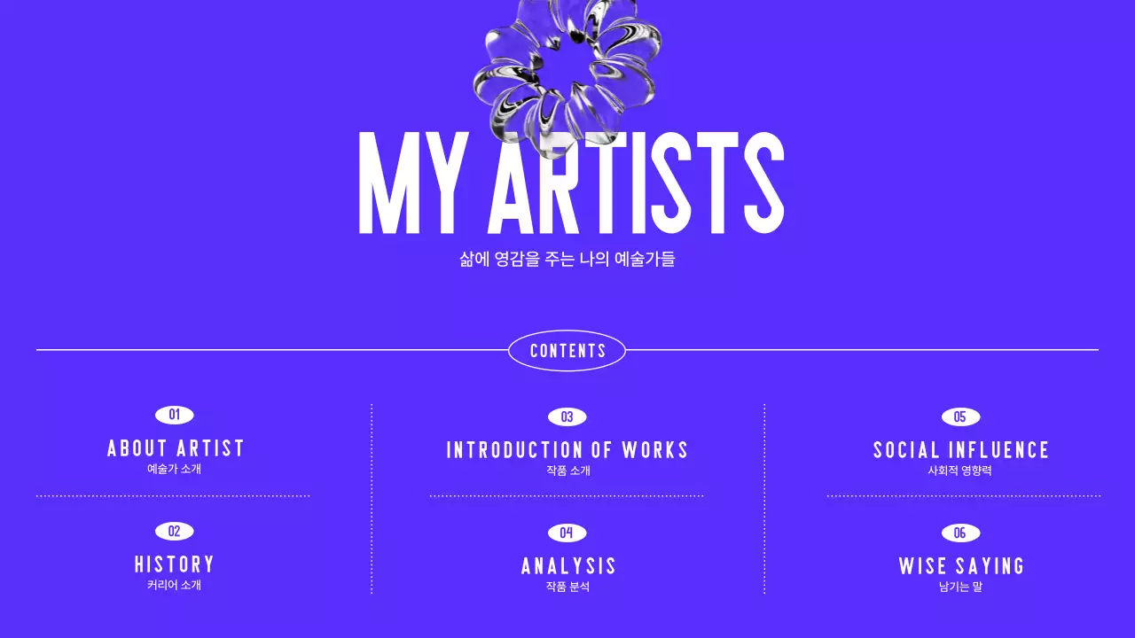 파란색의 타이포를 활용한 3D 모형기반 예술가 인물소개서