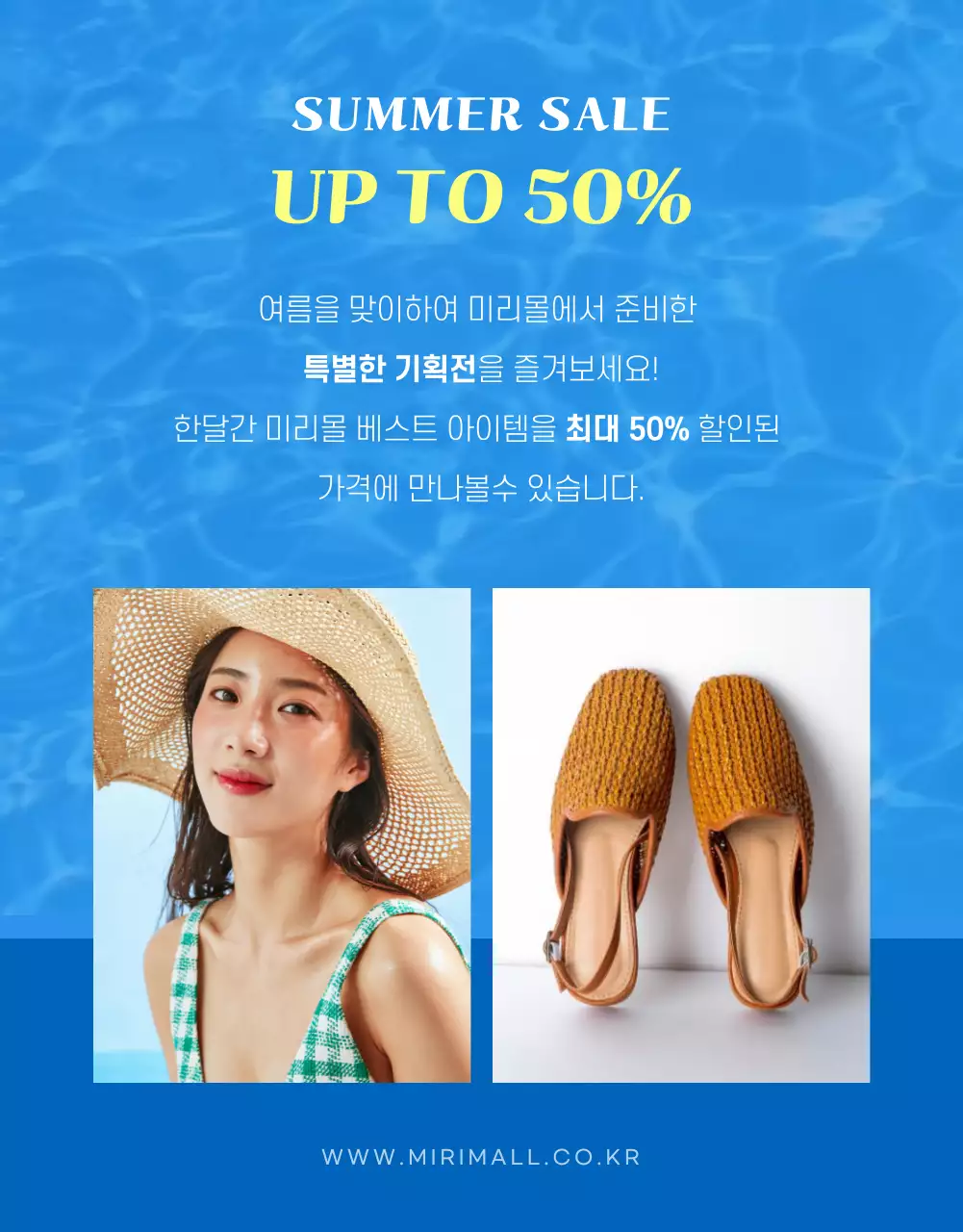 하늘색과 파랑의 자연적인 여름 세일 홍보