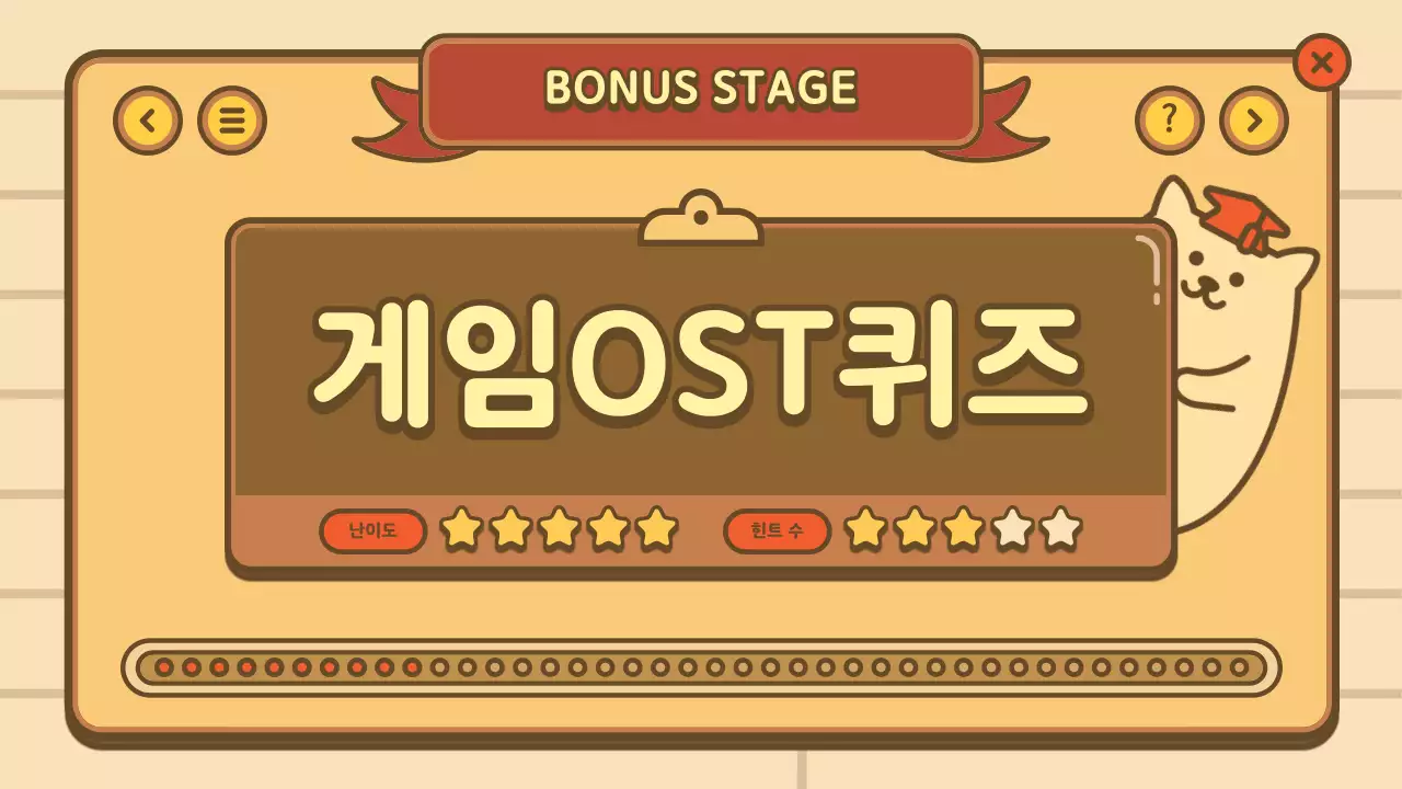 갈색과 노랑의 아기자기한 동아리 레크레이션 자료