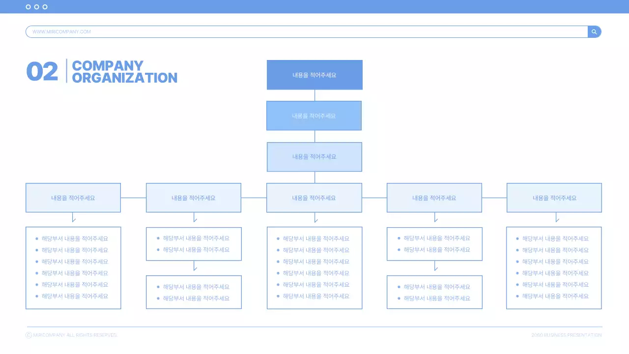하늘색의 기본적인 비즈니스 발표자료