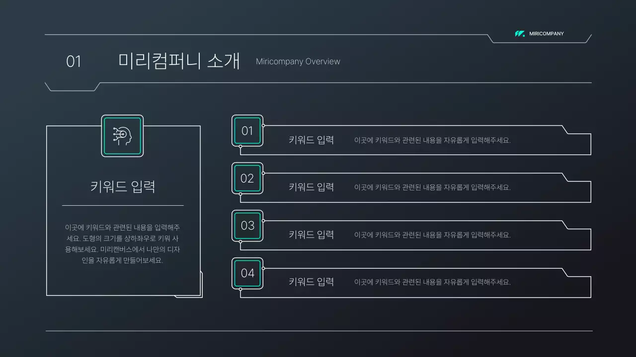 검정색과 녹색의 회로 컨셉 시스템 제안서 프레젠테이션 키트