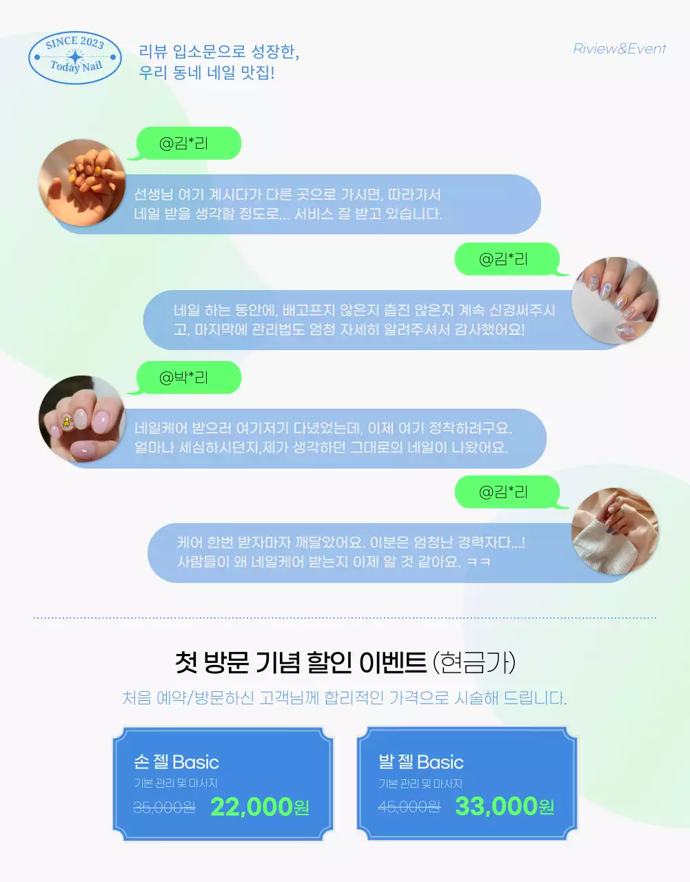 연두색과 파란색의 사진 네일이 깔끔한 네일숍 홍보 테마 