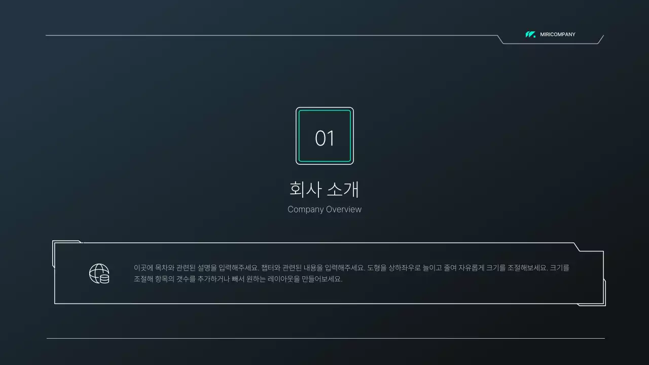 검정색과 녹색의 회로 컨셉 시스템 제안서 프레젠테이션 키트