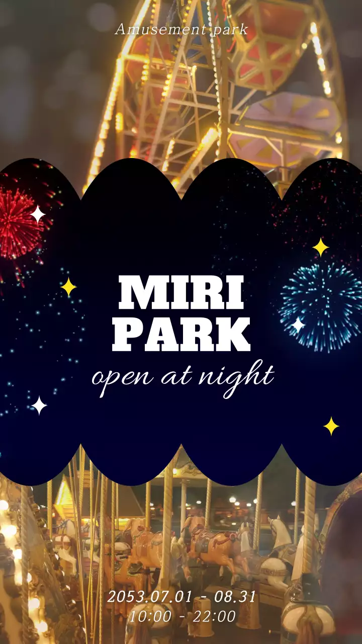 노란색 조명과 폭죽이 반짝거리는 놀이공원 야간개장 홍보