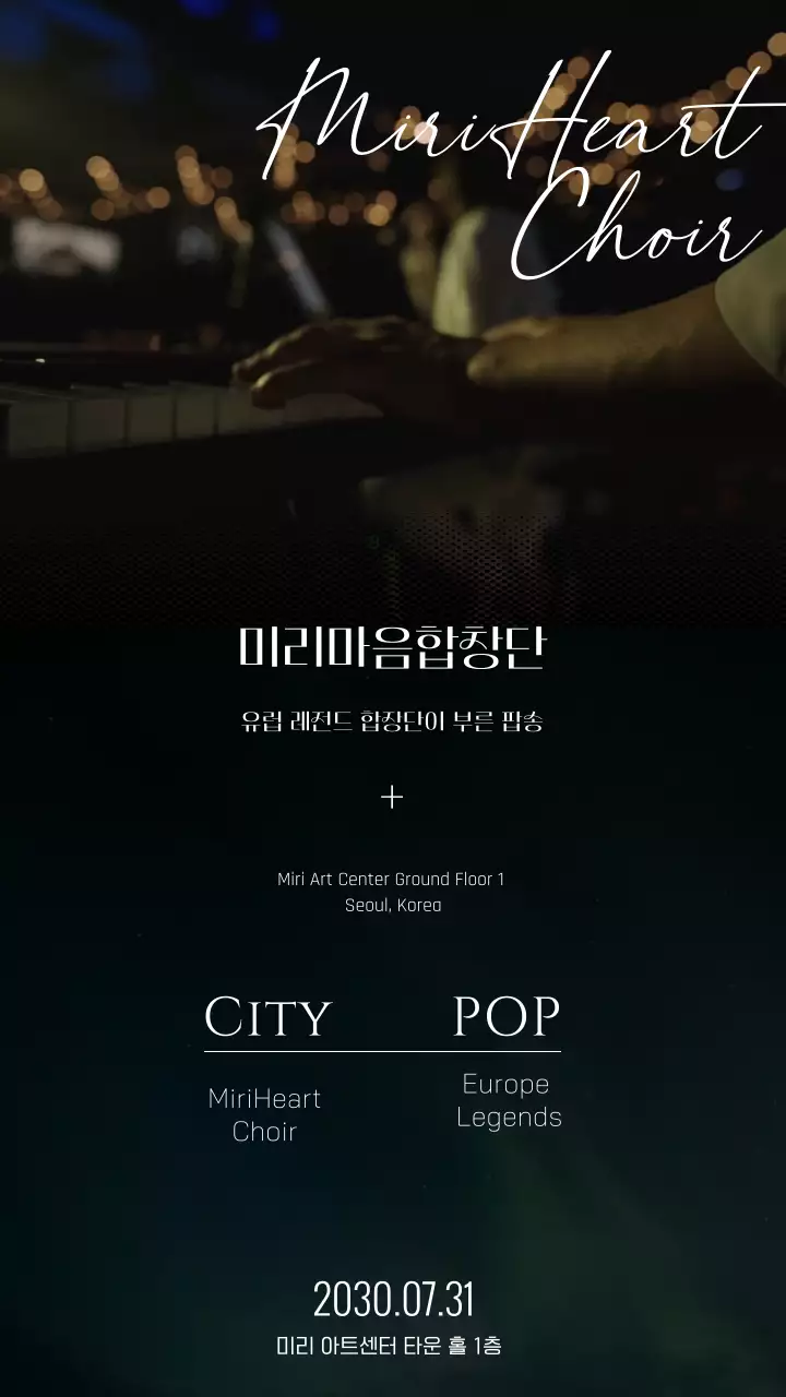 검정색의 감성적인 유럽 음악 콘서트 포스터  