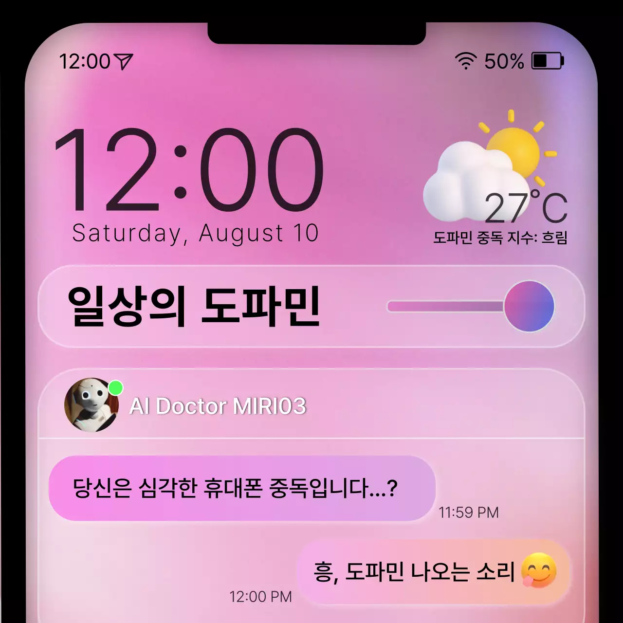 분홍색과 검정색의 핸드폰프레임 디자인의 도파민중독 설명서
