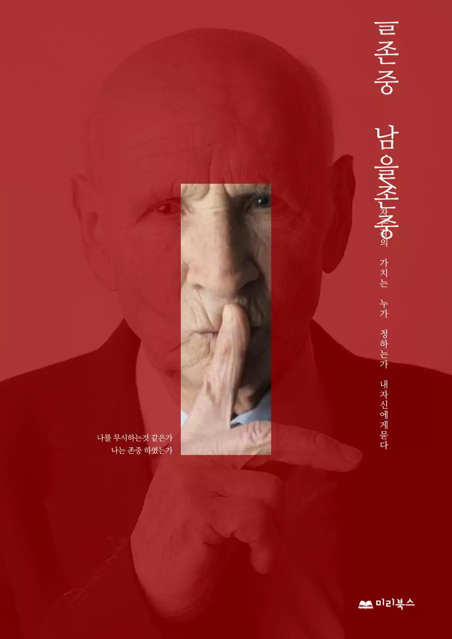 빨강의 심플한 책 표지