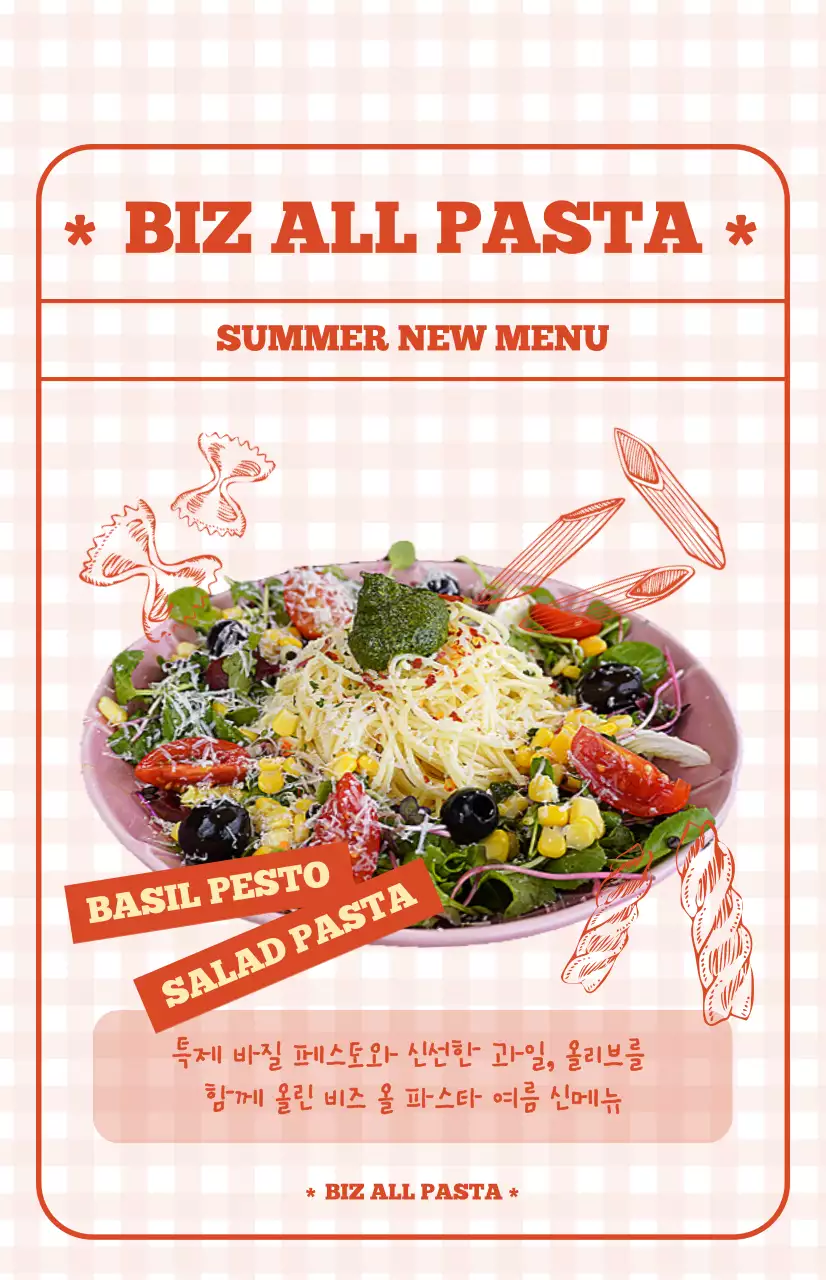 귀여운 빨간 체크무늬 배경의 양식 메뉴 홍보 플래그