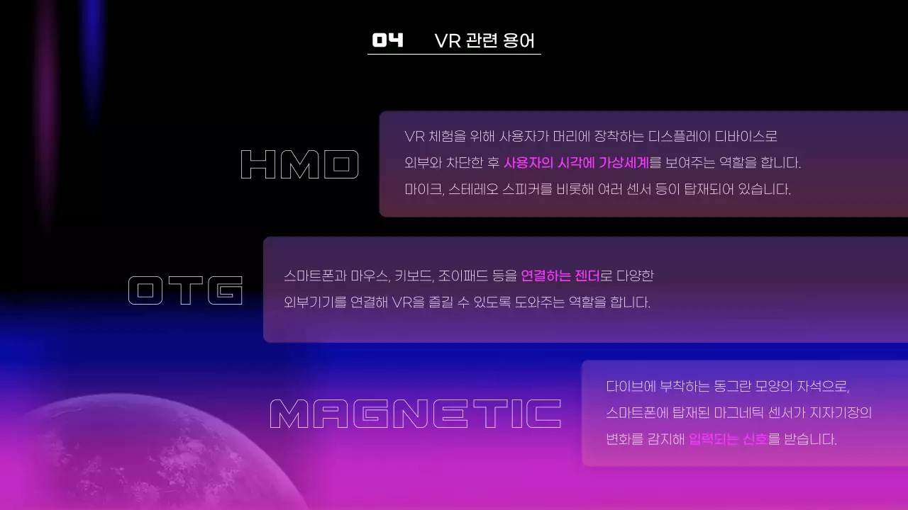 핑크 남색 조합의 사이버펑크 메타버스 VR 이야기