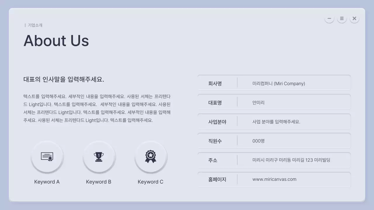 블루와 그레이 입체적 느낌의 회사소개서