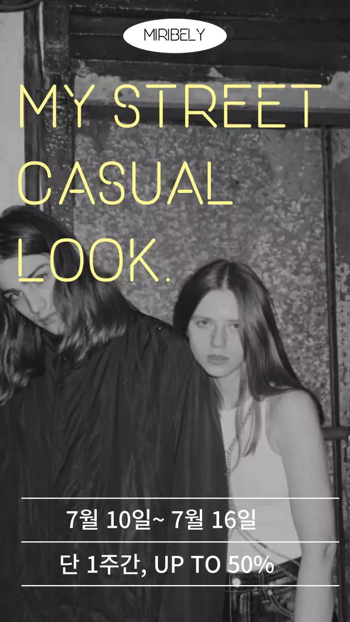 검은색과 노란색 대비되는 외국모델 스트릿 패션 세일 이벤트