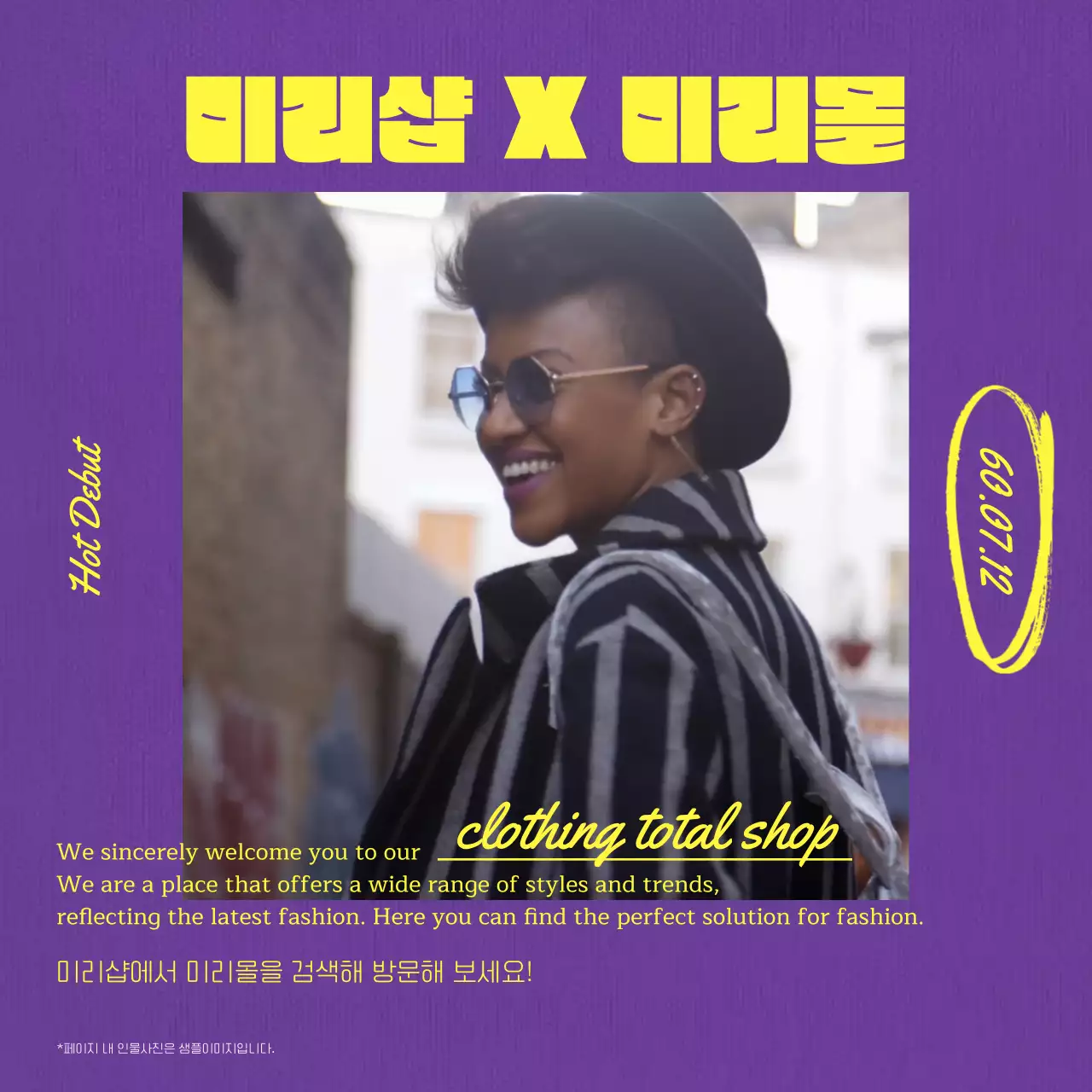 보라색 패셔너블한 모델 동영상의 오픈마켓 입점 홍보 