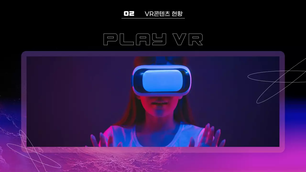 핑크 남색 조합의 사이버펑크 메타버스 VR 이야기