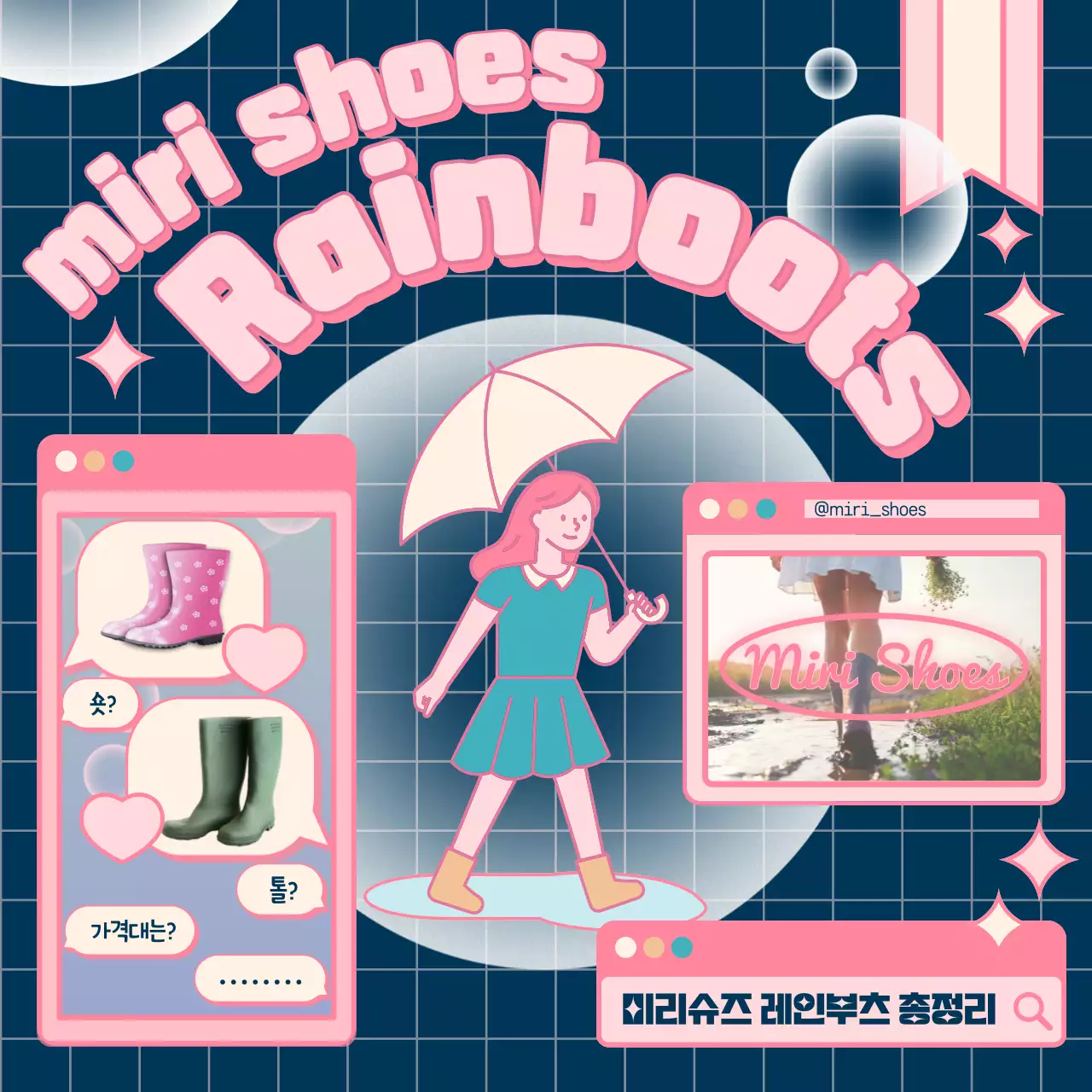 분홍색과 남색의 팝업창 컨셉의 귀여운 레인부츠 홍보