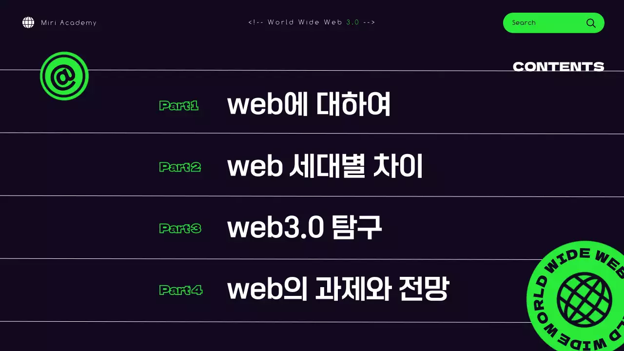 검은색 형광 연두색의 사이버 컨셉 웹 기술 정보 제공