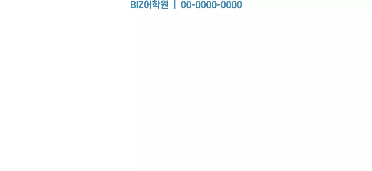 파란색과 노란색의 외국 풍경 사진이 있는 어학원 홍보용