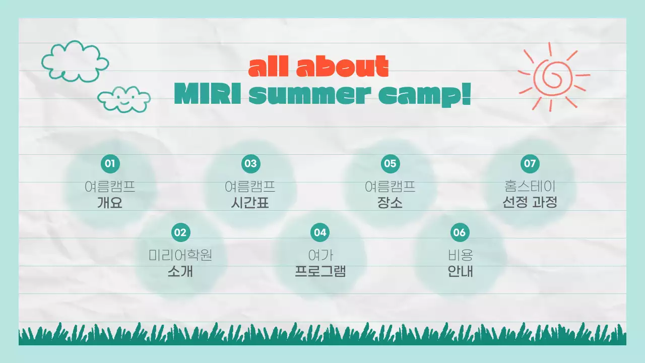 노트 컨셉의 귀여운 어린이 여름캠프 어학 프로그램 안내서
