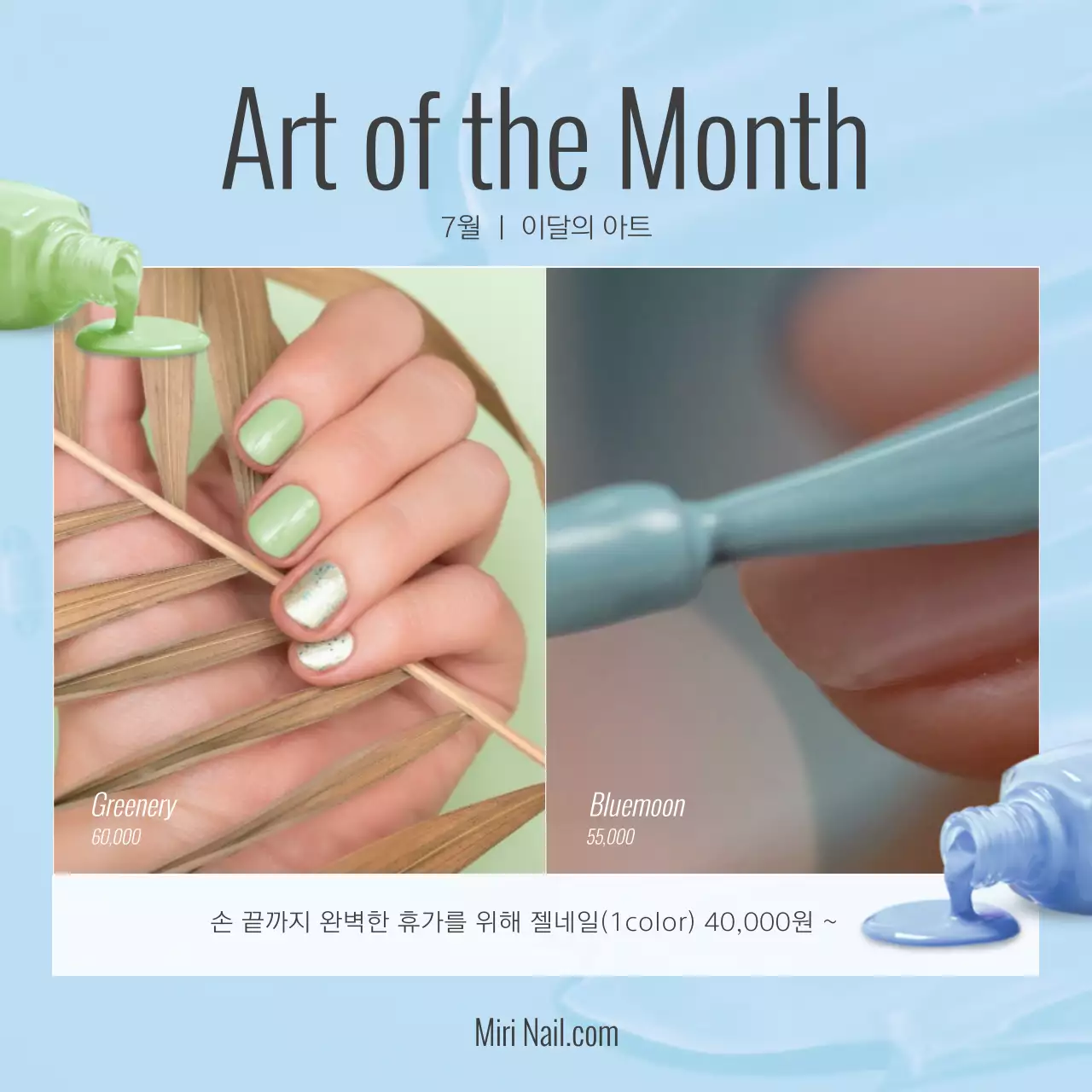 파란색 심플한 사각 프레임의 네일아트 홍보