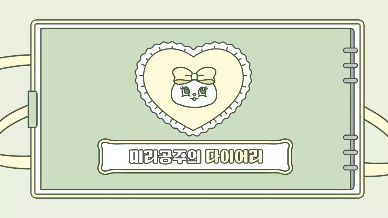 하늘색과 초록색의 귀여운 다이어리 컨셉 프레젠테이션 키트