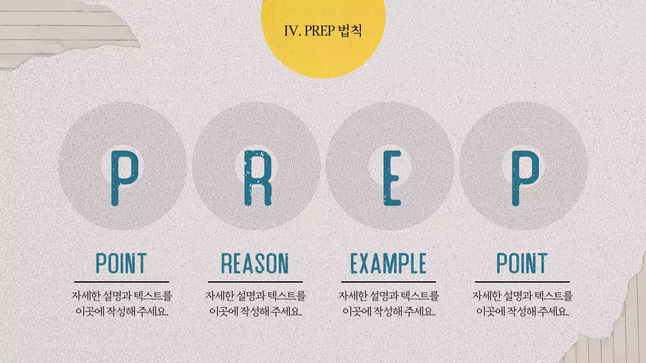 노랑 콜라주 빈티지 테마의 추상적인 스피치 강의