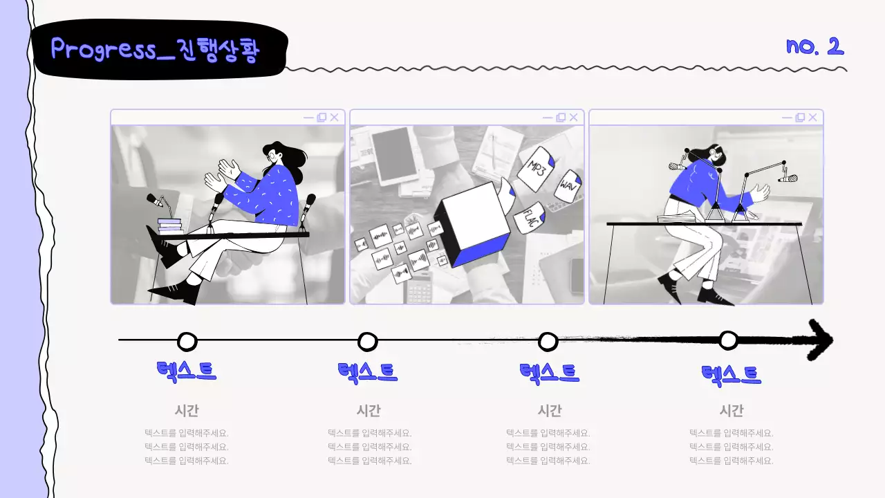 주황색과 파란색이 활기찬 느낌을 나타내는 낙서형 스터디회의록