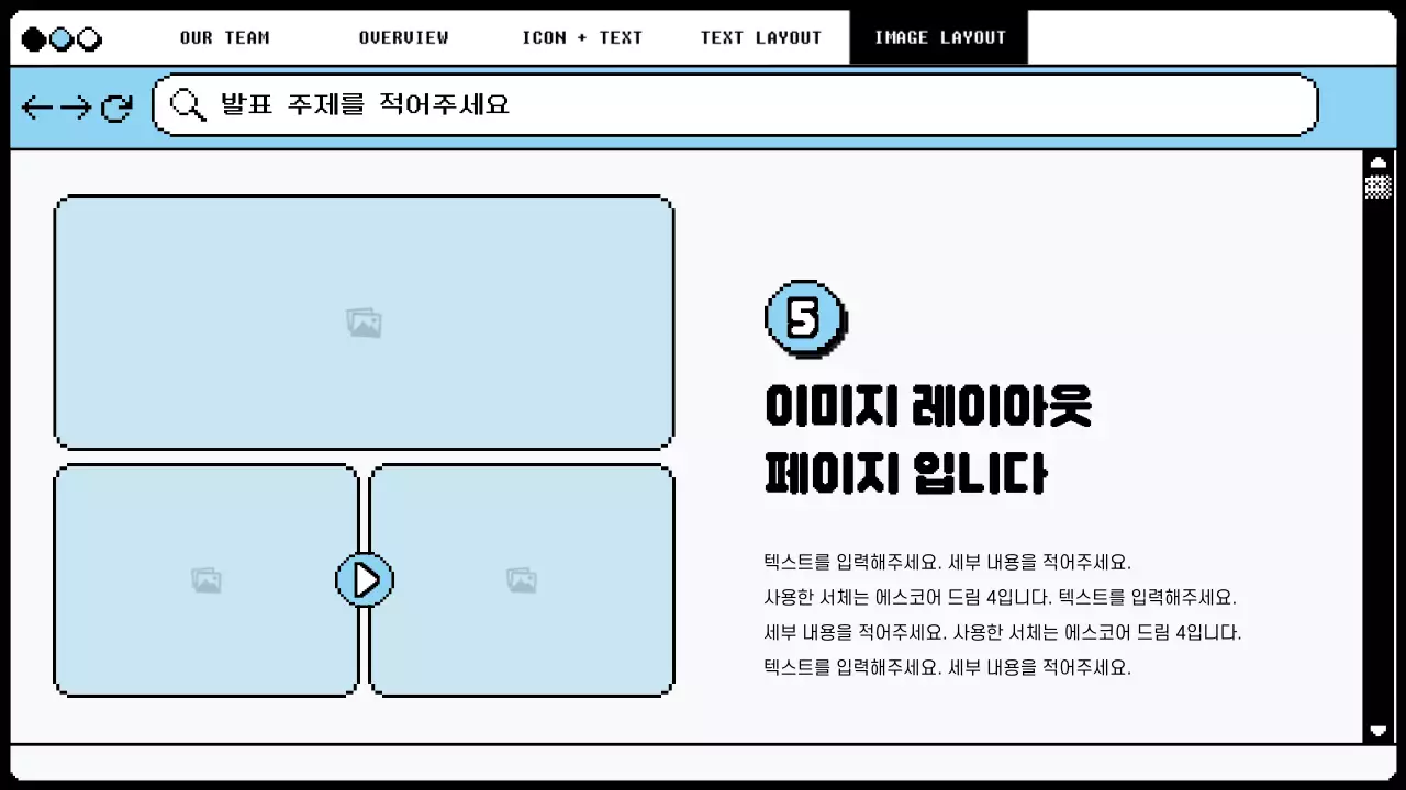 하늘색과 청보라색의 픽셀 인터넷 브라우저 컨셉