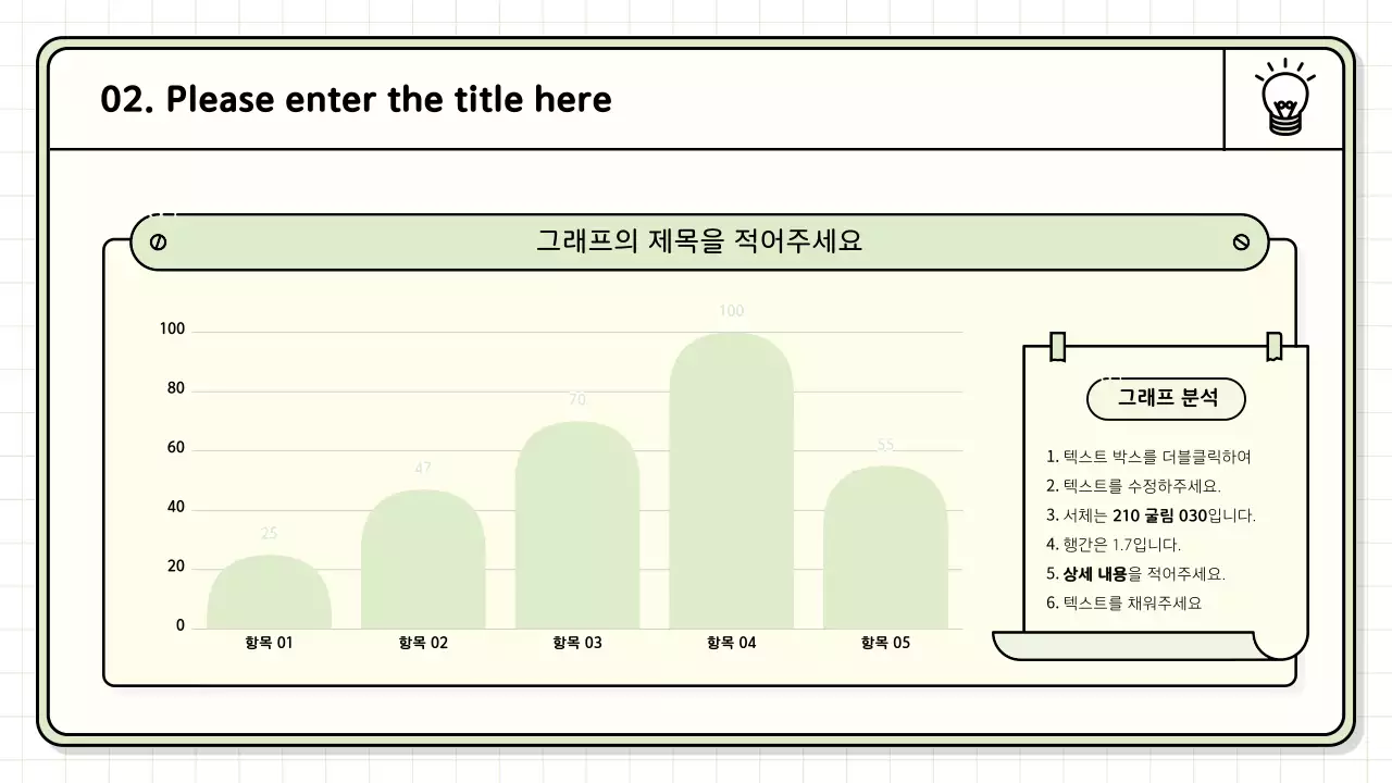 노란색과 연두색과 파란색의 베이직한 발표 자료 키트